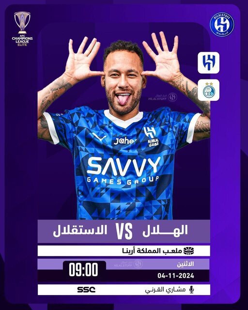 (عکس) پوستر عجیب الهلال برای دیدار با استقلال