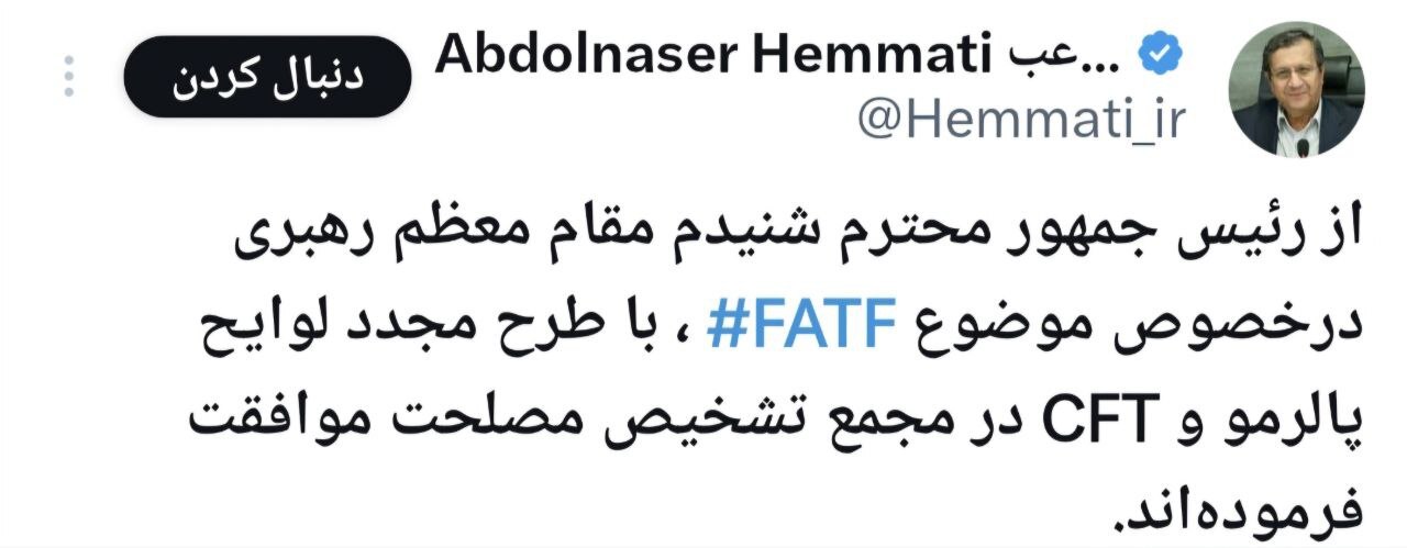 موافقت رهبر انقلاب با بررسی مجدد FATF در مجمع