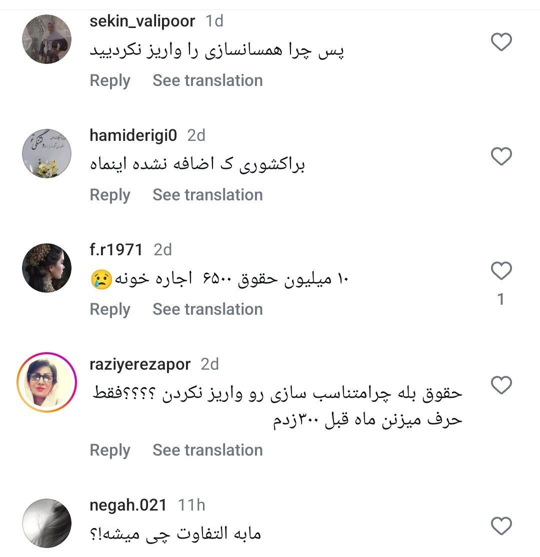 چرا حقوق بازنشستگان کم شد؟