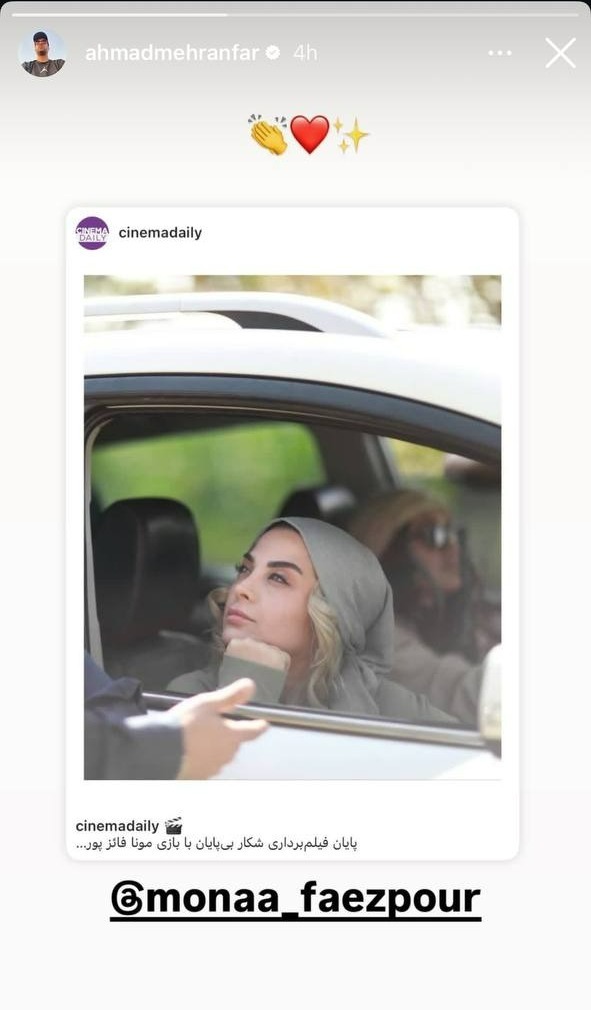 واکنش جنجالی احمد مهرانفر به نخستین تجربه بازیگری همسرش مونا فائزپور