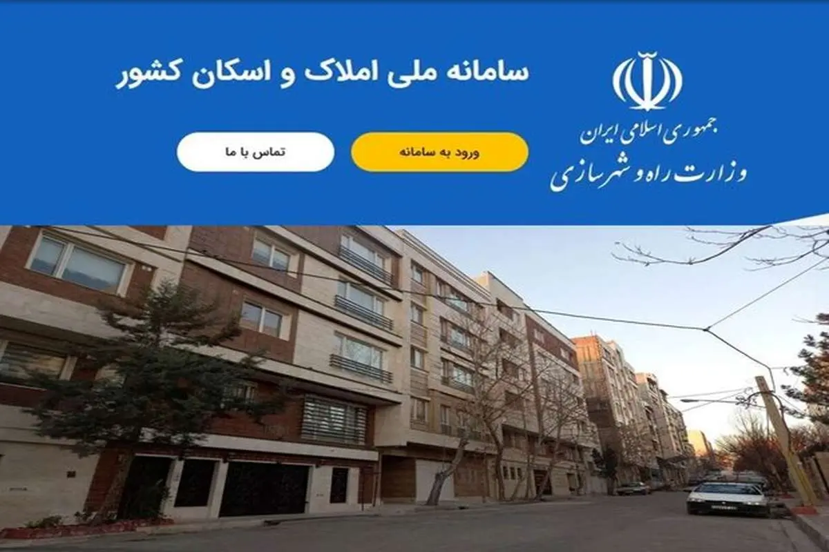 طلسم اتصال دستگاه‌ها به سامانه املاک و اسکان شکسته می‌شود؟

