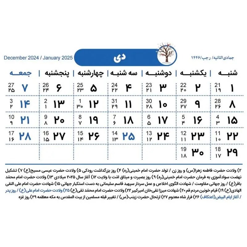 روز پدر سه شنبه است یا چهارشنبه؟