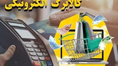 خبر خوش درباره کالابرگ / منتظر مبلغ بیشتری باشید + فیلم